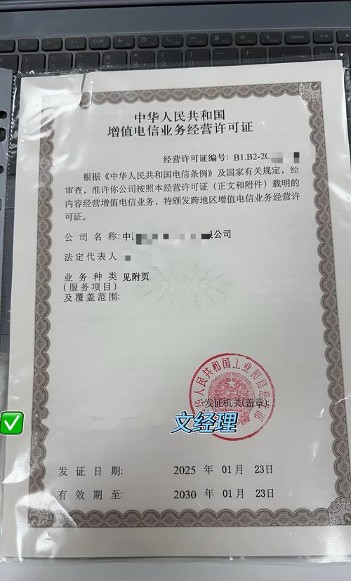 国内多方通信服务许可证 增值电信业务与基础电信业务的边界解析